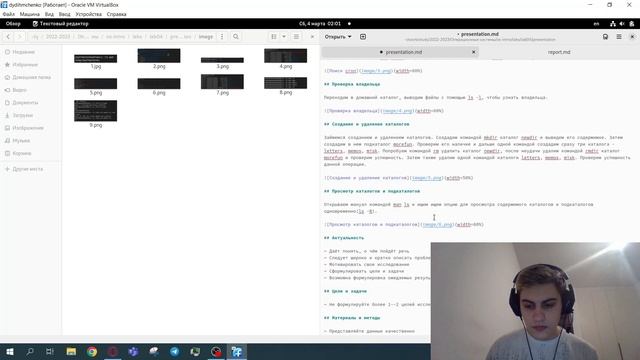 Операционные системы. Лабораторная работа №4. Презентация