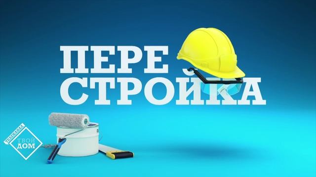 Как избавиться от трещин на потолке и стенах