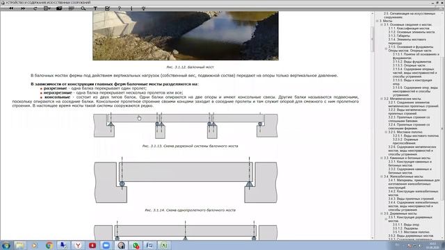 ИССО  Урок 3