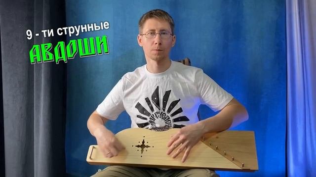 Играю на гуслях мануфактуры мир гуслей