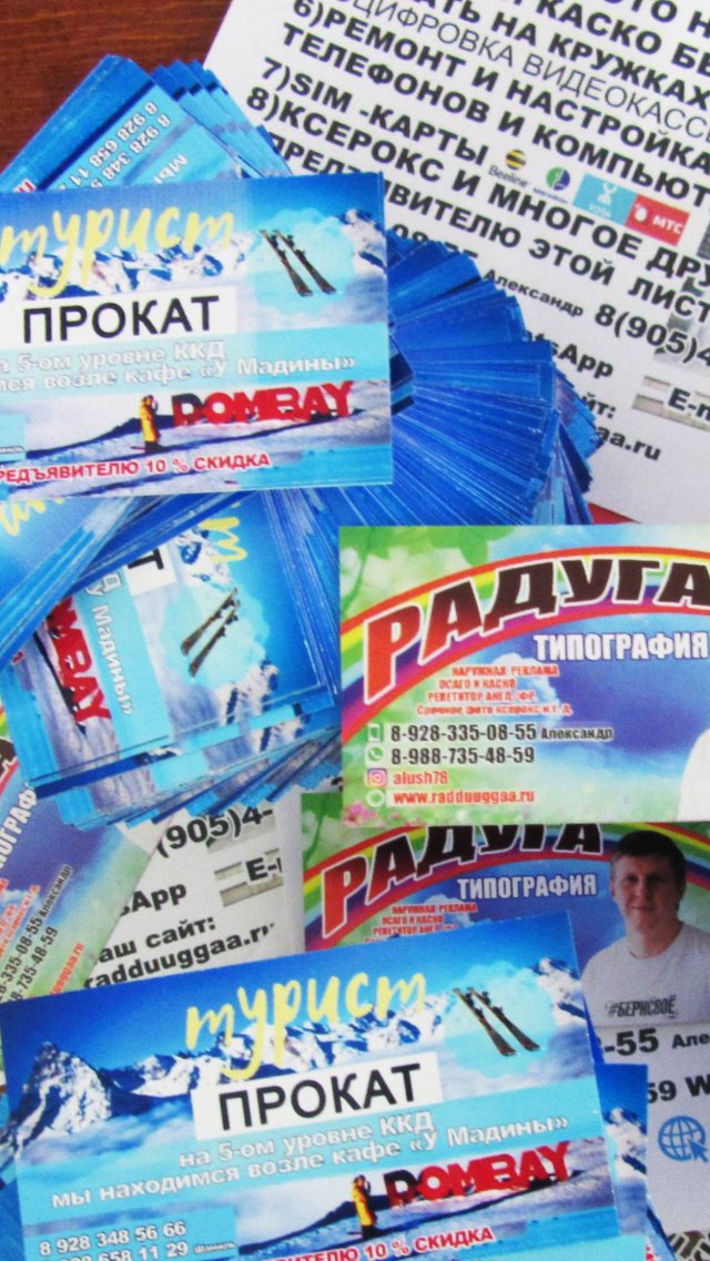 Визитки.
