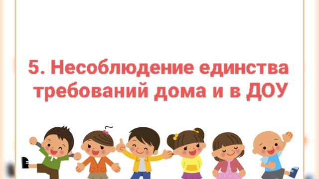 Ребенок и детский сад - консультация педагога-психолога МБДОУ №56 Слабодчиковой Елены Александровны