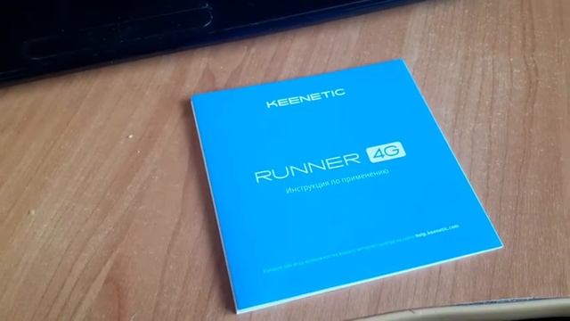 Обзор и настройка роутера KEENETIC RUNNER 4G