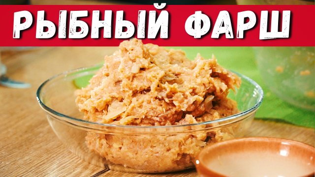 Постные рецепты: Рыбный фарш двух видов, для котлет и пельменей