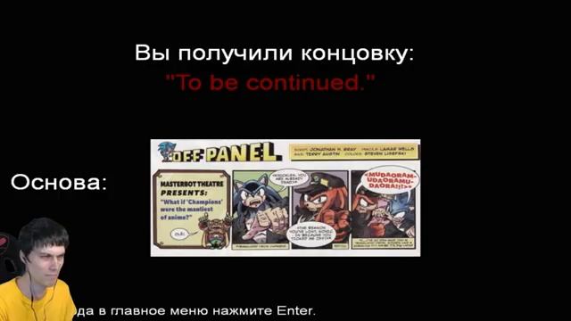СОНИК.EXE В КИНО - ВСЕ КОНЦОВКИ !