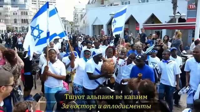 Хаим Моше — Спасибо за все, что Ты создал (Тода аль коль ма ше барата )