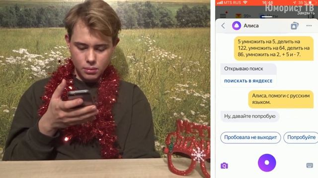 ПОЦЕЛУИ ОТ ЯНДЕКС АЛИСЫ