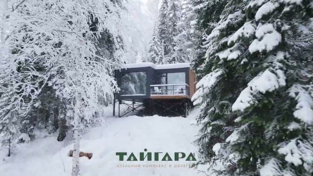 Тайгара, отель в Шерегеше