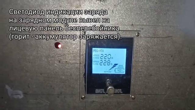 Доработка Ресанта УБП-400