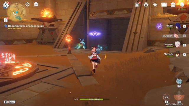 Золотая страна грёз | Затерянные в песках | Genshin Impact