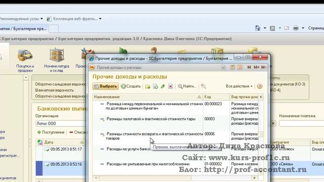 Услуги банка в 1с при усн