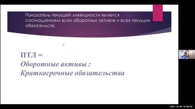 Анализ бухгалтерской финансовой отчетности лекция