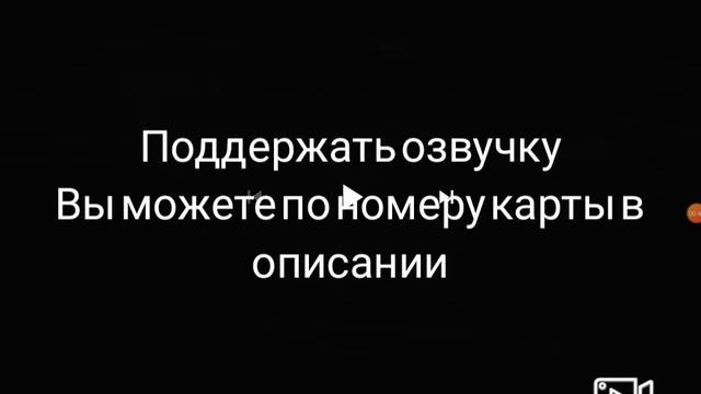 И в печали и в радости 2 фрагмент Русская Озвучка