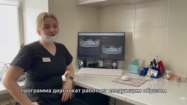 Искусственный интеллект (ИИ) в стоматологии