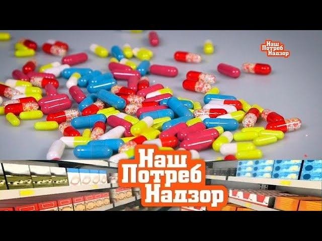 "НашПотребНадзор": бесполезные витамины в таблетках, лечение ожогов и гаджеты для кухни (02.06.2019)