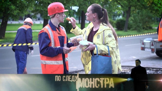«По следу монстра»: «Ласковый убийца»