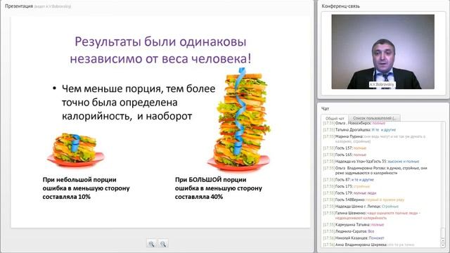 Можно ли наесться воздухом. Андрей Бобровский