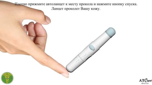 Инструкция по использованию глюкометра AT Care