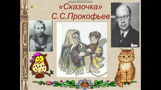 2 класс. Музыка "Расскажи сказку. Колыбельная. Мама"
Автор: М.А.Кухливская