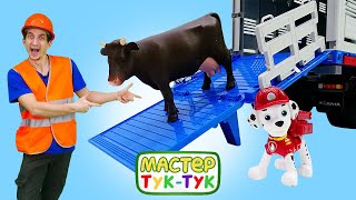 Мастер ТукТук и Щенячий Патруль работают на ферме! Видео для детей.mp4
