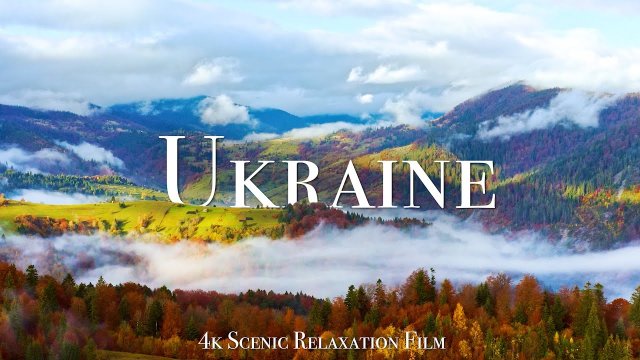 Путешествие По Украине В 4К Релакс Фильм С Музыкой Для Медитаций
Ukraine 4K Scenic Relaxation Film