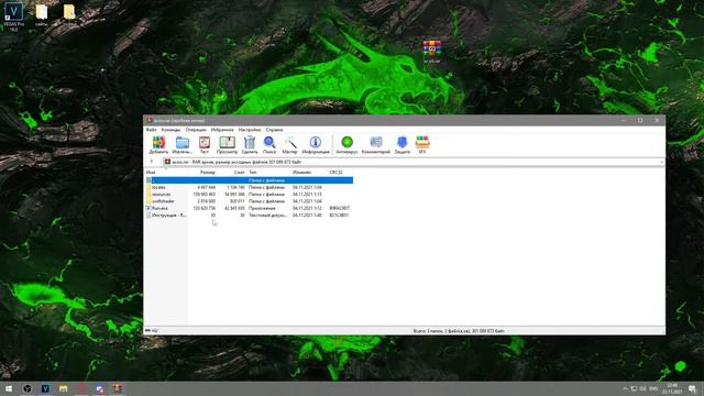 Axios Macro | Универсальный макрос | Приватный макрос