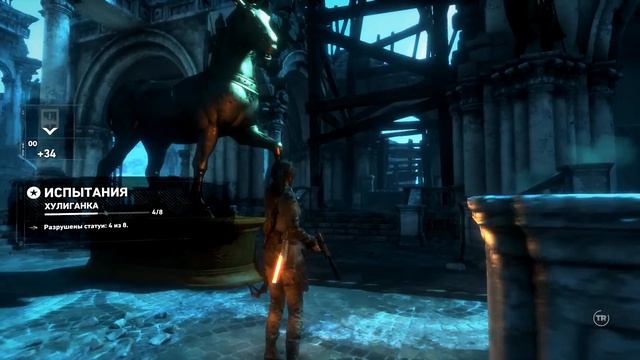 Rise of the Tomb Raider - Испытания - Затерянный город - Хулиганка