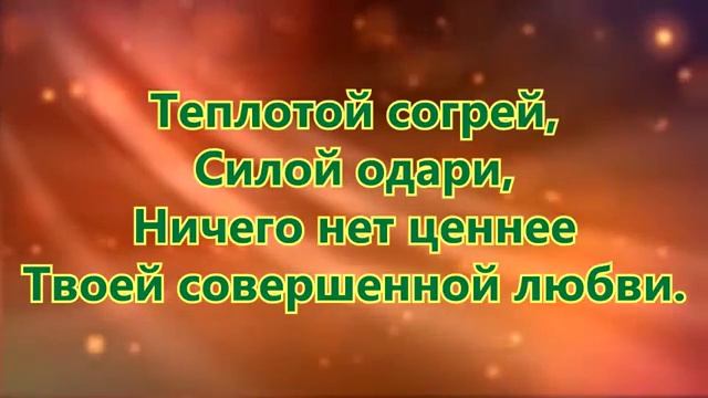 Совершенный Бог! Христианское караоке