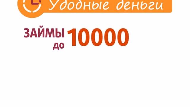 Не хватает на ремонт. Помогут "Удобные деньги"