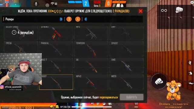 АЗАММ И ТРЕШЕР РАЗНОСЯТ УЛЬТИМАТУМ РЕЙТИНГ / ФРИ ФАЕР
