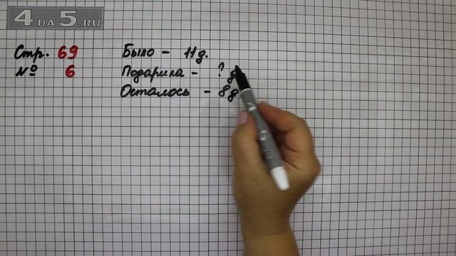 Страница 69 Задание 6 – Математика 2 класс Моро М.И. – Учебник Часть 1