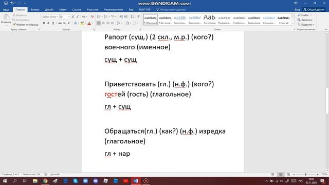Русский язык 5 класс 1 часть с.69 упр.136 Авторы: Ладыженская и Баранов