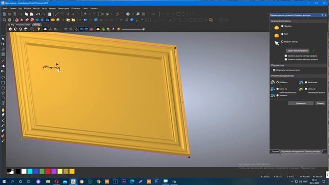АРТКАМ 2018 Урок 2 переход контура
