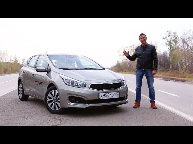 Тест-драйв KIA Ceed (2015). Предмаксимальная комплектация