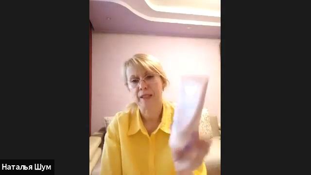 "Красота и уход". Наталья Шум
