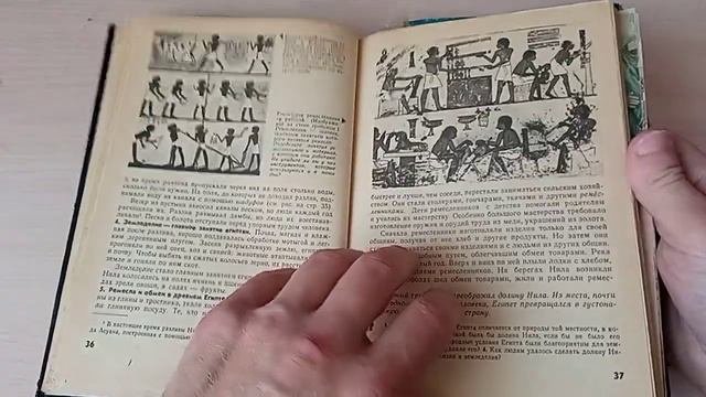 Любимые предметы и учебники СССР. История древнего мира 5 класс