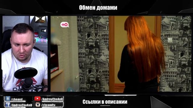 Обмен Домами ► Живут на КРЫШЕ