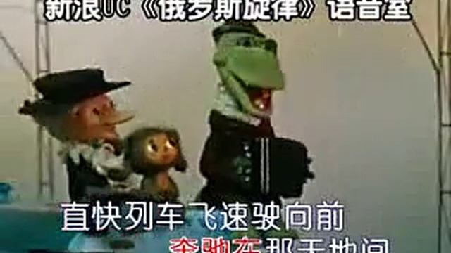 苏联歌曲 《蓝色的列车》"Голубой вагон" - 中文版