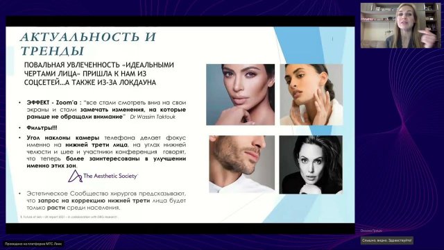 Вебинар Д. С. Соколовой от 26 марта.