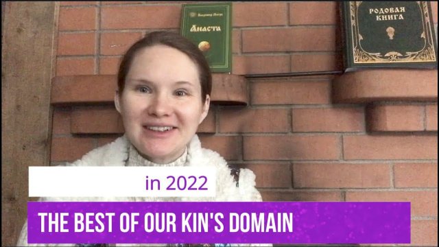 The best of our Kin`s Domain in 2022