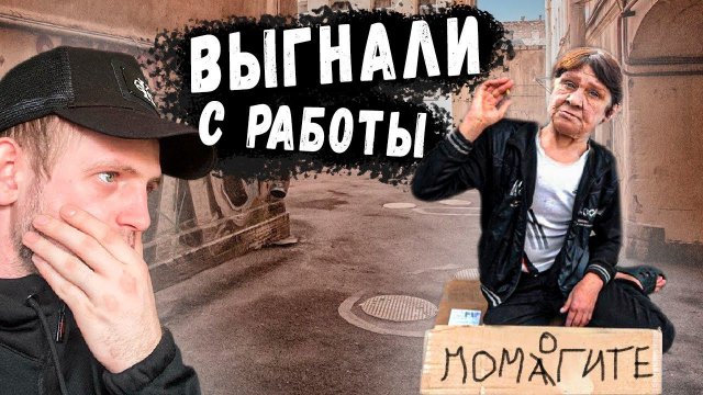 СТАЛА БЕЗРАБОТНОЙ // КАК ДАЛЬШЕ ЖИТЬ ???