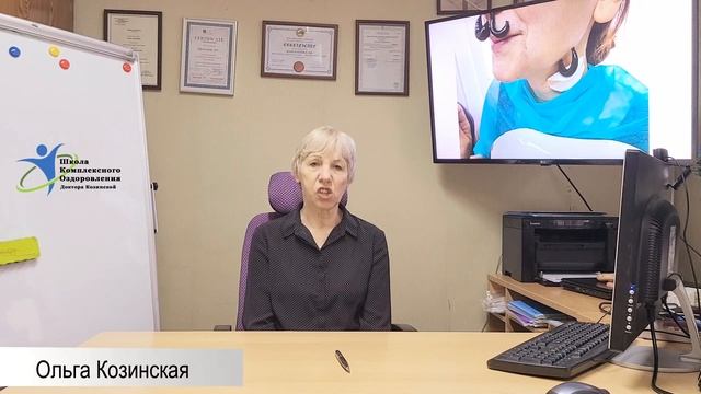 «Комплексная Гирудотерапия». БАЗОВЫЙ КУРС