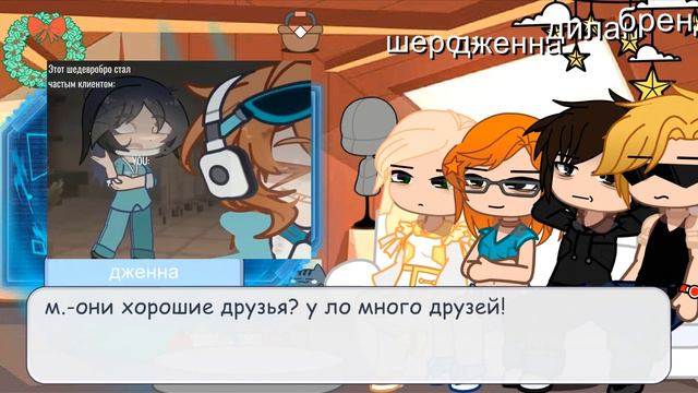 Реакция ПР на лололошку. |Последняя Реальность,шерон,дилан, брендон, дженна,ПР|