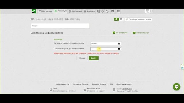 Как сделать бесплатно электронный ключ