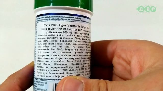 КОРМИМ РЫБОК КОРМОМ TETRA PRO ALGAE С ОВОЩАМИ!