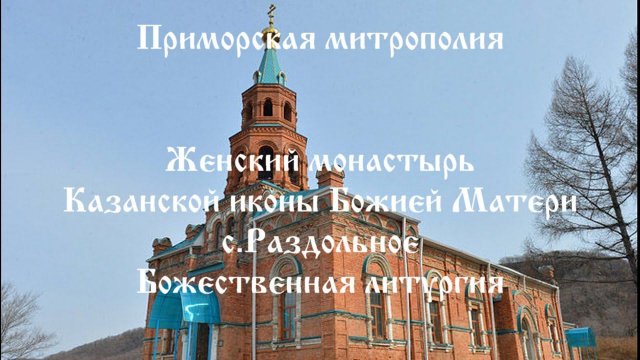 Возведение в сан игумении настоятельницы монахини Феодосии. 22 января 2022г.
