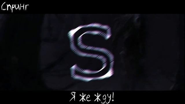 Skillet - monster на русском