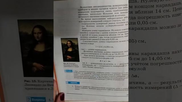 7 класс. Физика. Учебник. Читаем онлайн. Параграф 5. Перышкин.