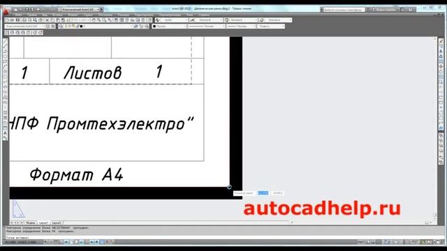 Шаблоны в AutoCAD 2012
