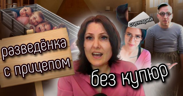 Без купюр. Кто такие РСП и Дырка в телике?